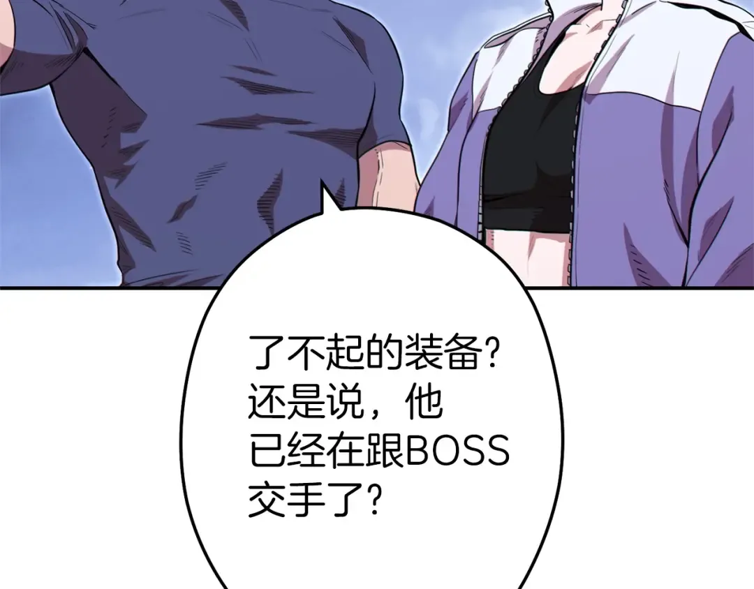 第115话 擦枪走火 第137页