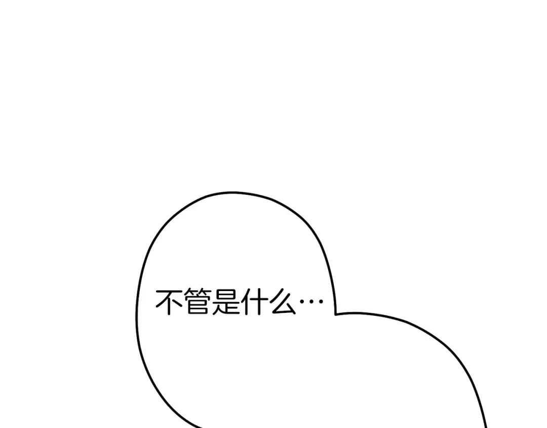 第115话 擦枪走火 第139页