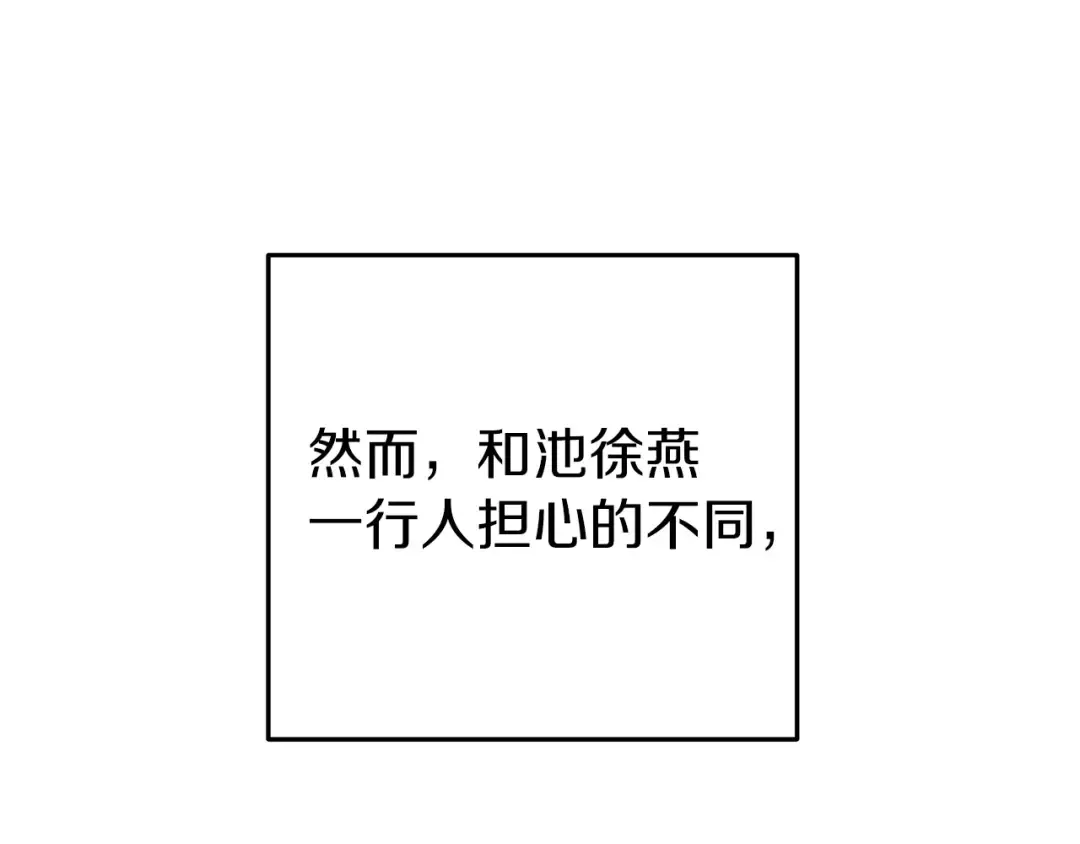 第115话 擦枪走火 第143页