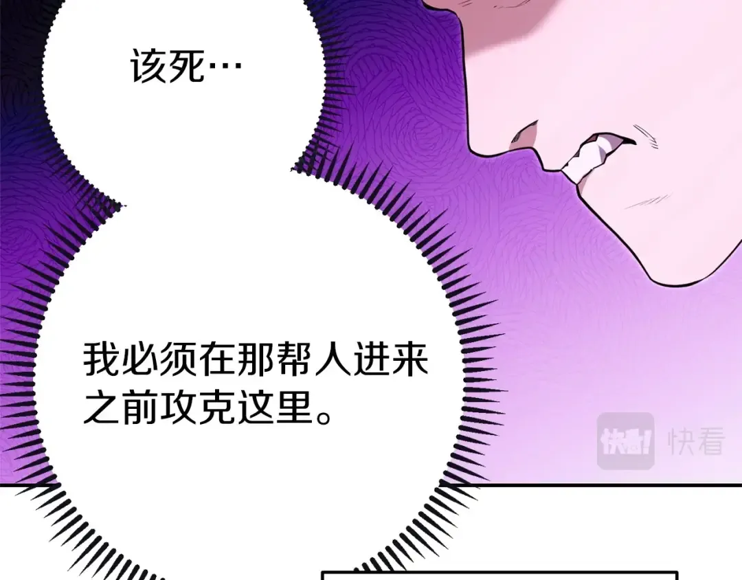 第115话 擦枪走火 第146页