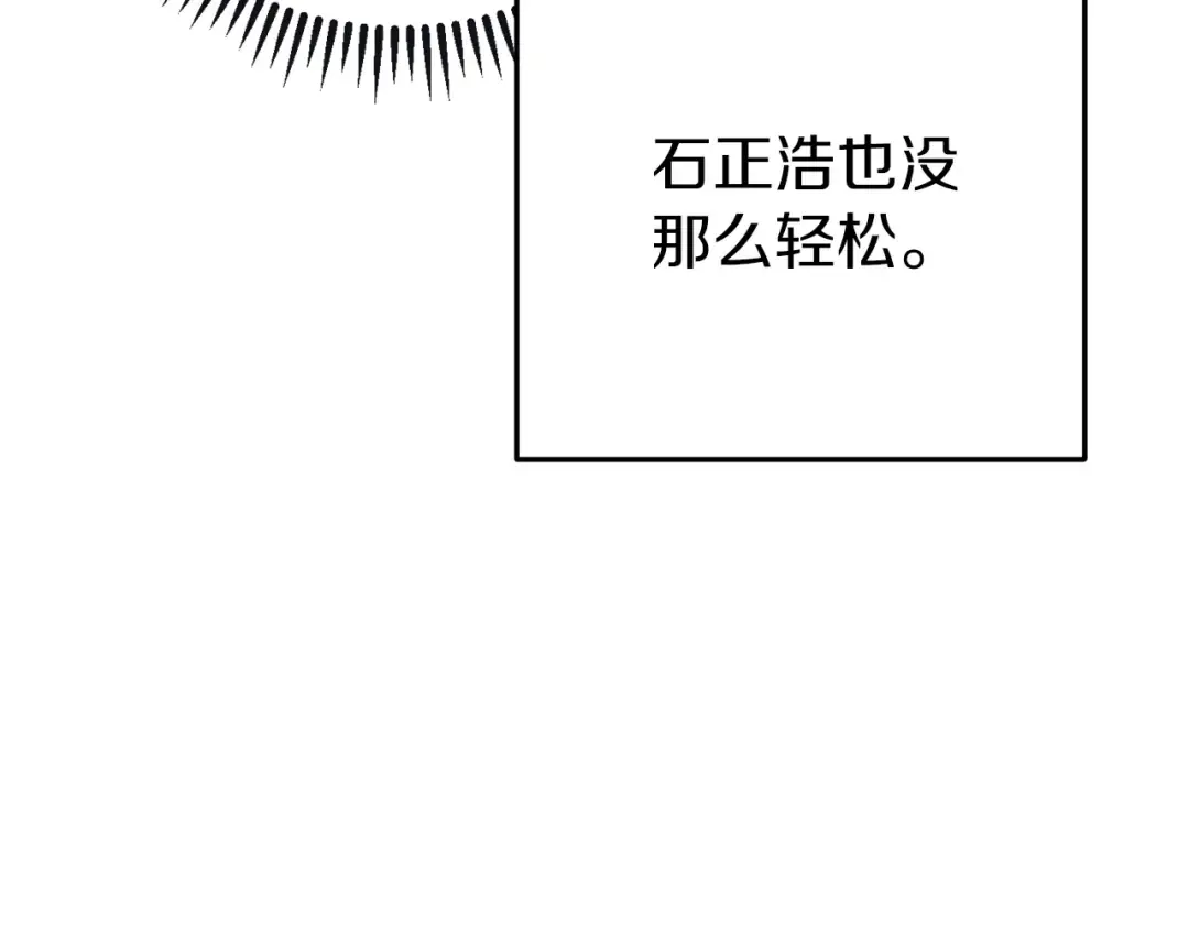 第115话 擦枪走火 第147页