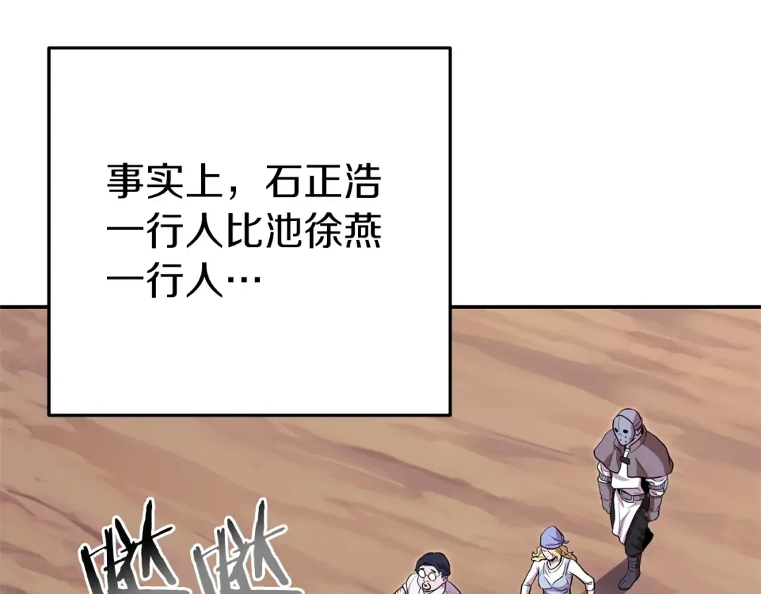 第115话 擦枪走火 第148页