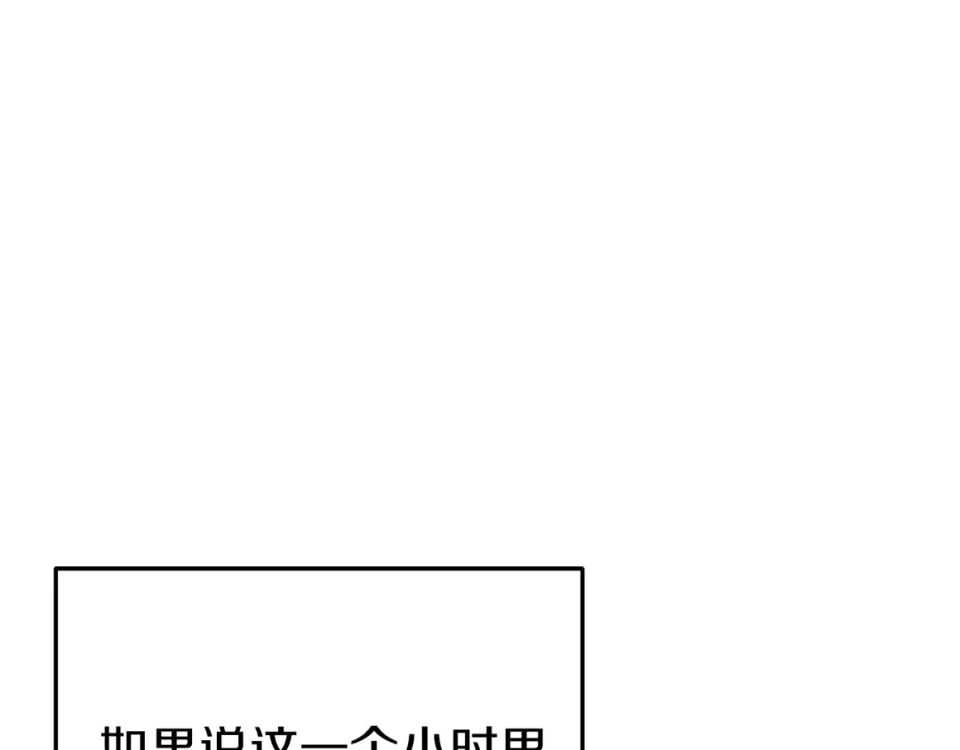 第115话 擦枪走火 第154页