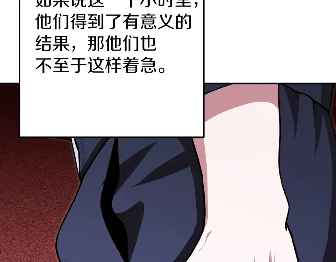 第115话 擦枪走火 第155页
