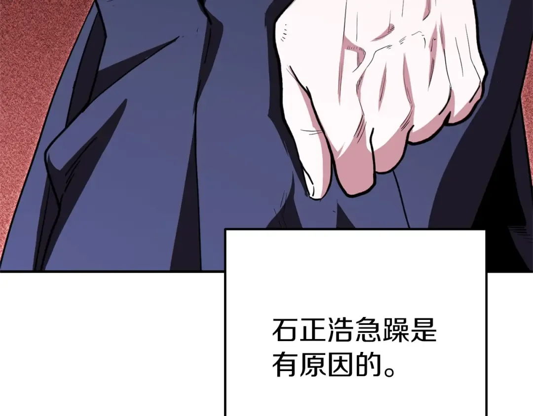 第115话 擦枪走火 第156页