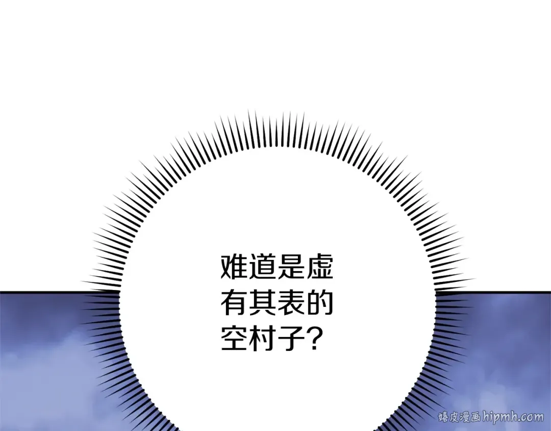 第115话 擦枪走火 第160页