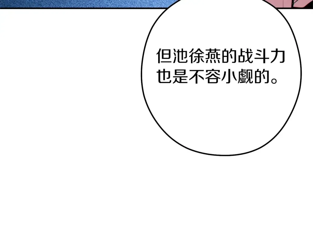 第115话 擦枪走火 第165页