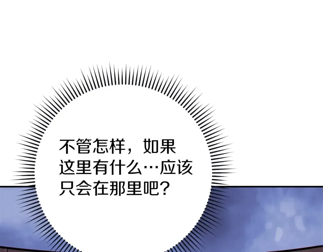 第115话 擦枪走火 第166页
