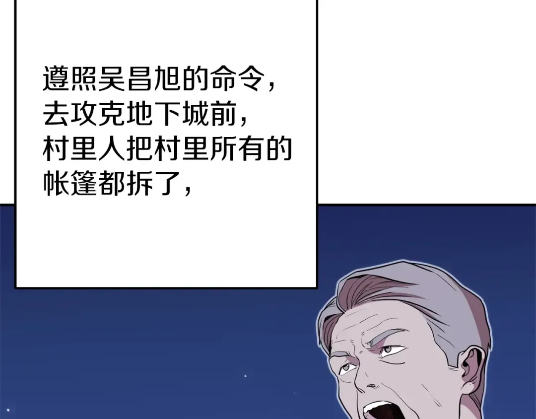 第115话 擦枪走火 第169页