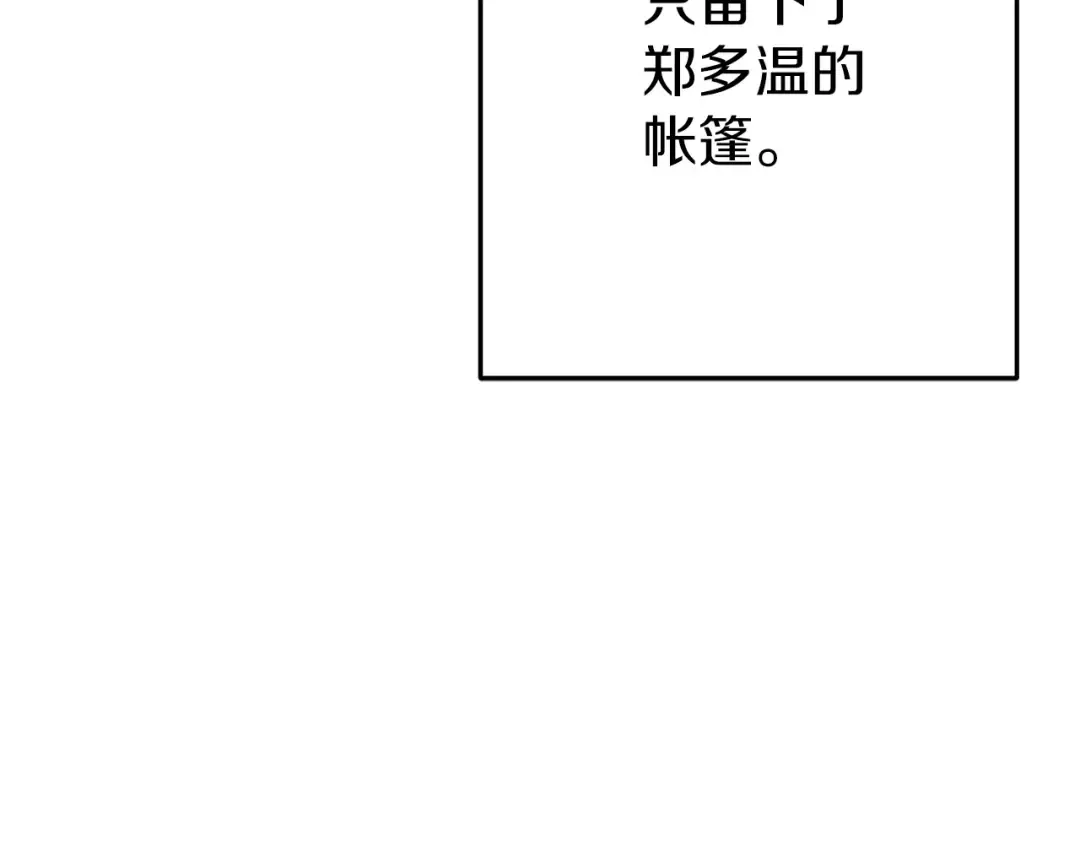 第115话 擦枪走火 第171页