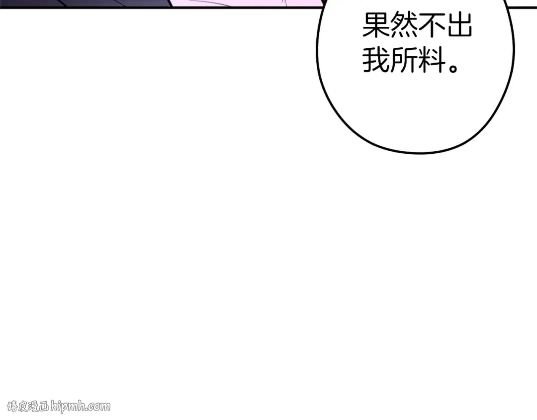 第115话 擦枪走火 第176页