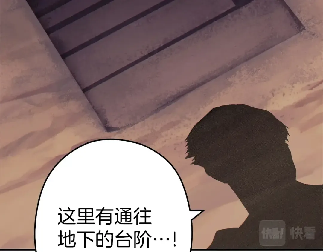 第115话 擦枪走火 第178页