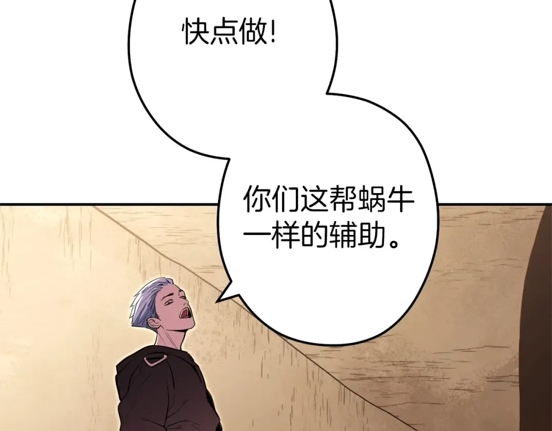 第115话 擦枪走火 第182页