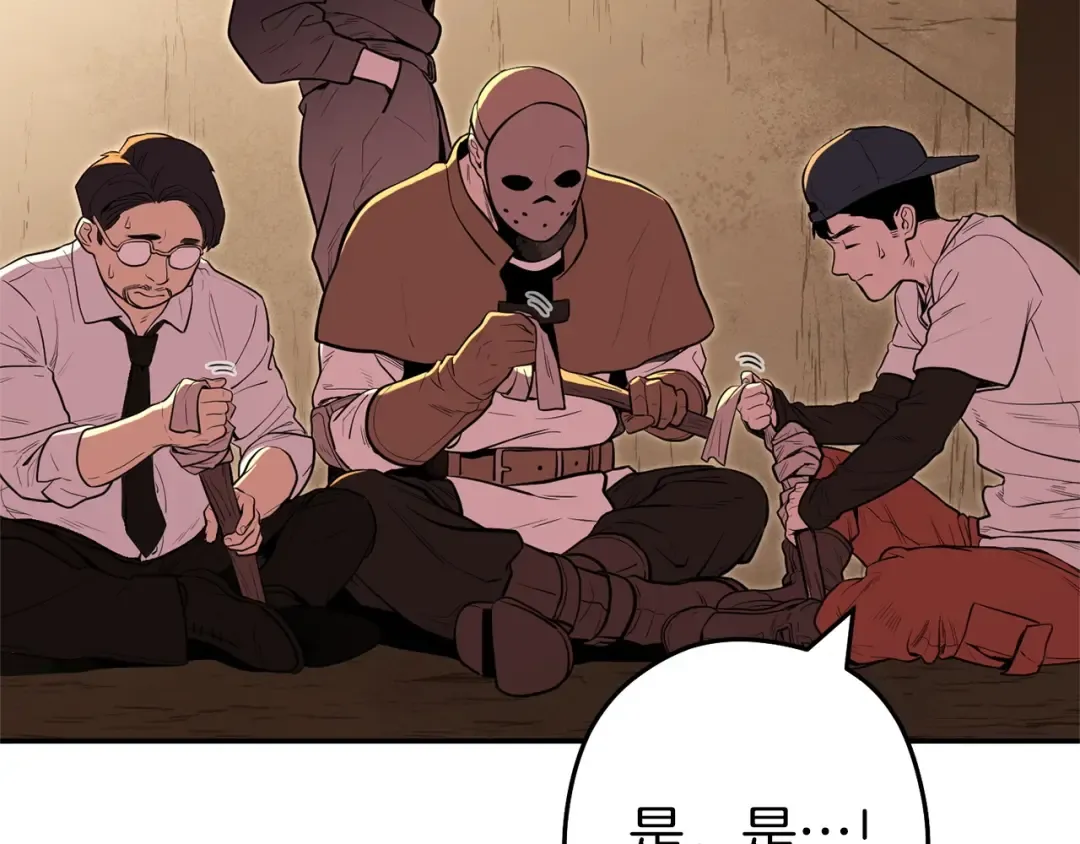 第115话 擦枪走火 第183页