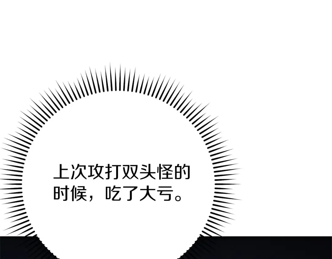 第115话 擦枪走火 第185页