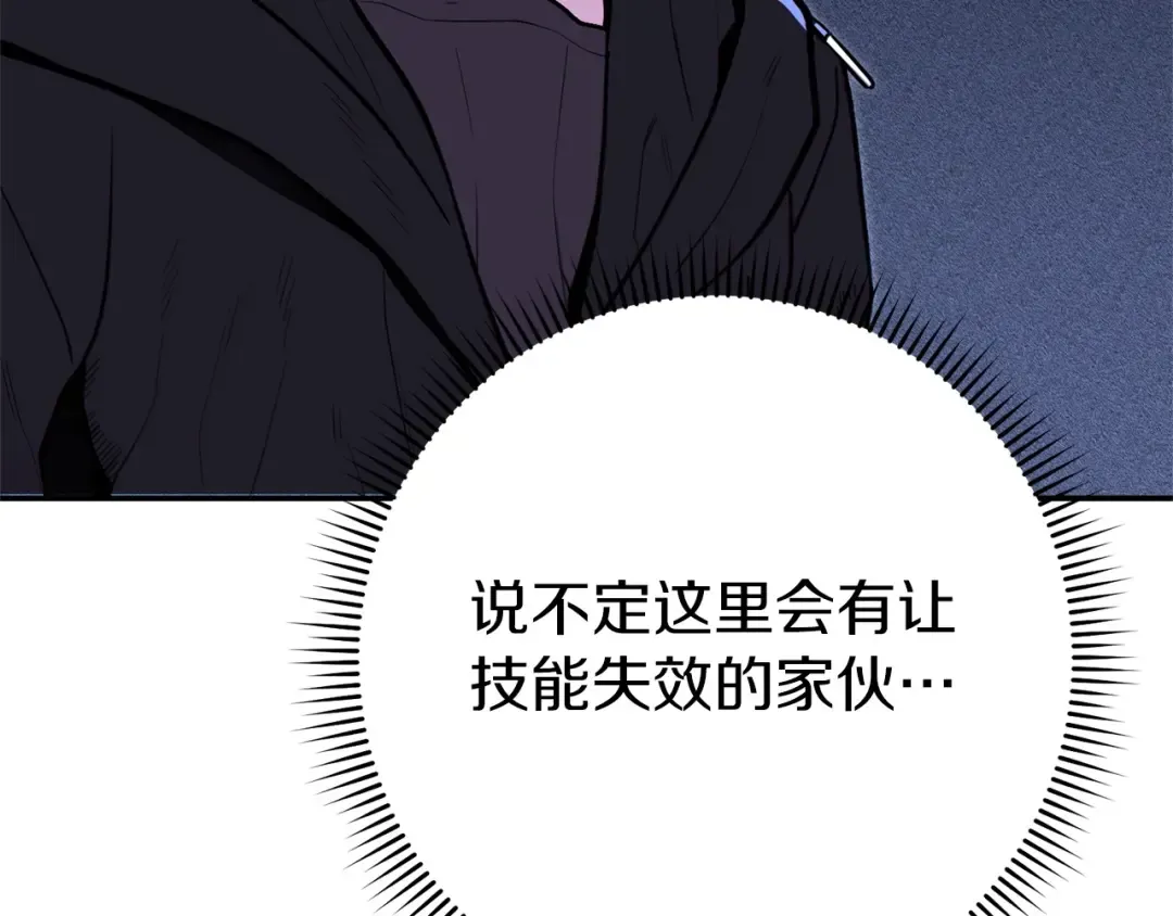 第115话 擦枪走火 第187页