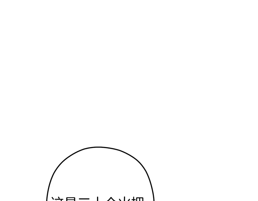 第115话 擦枪走火 第191页