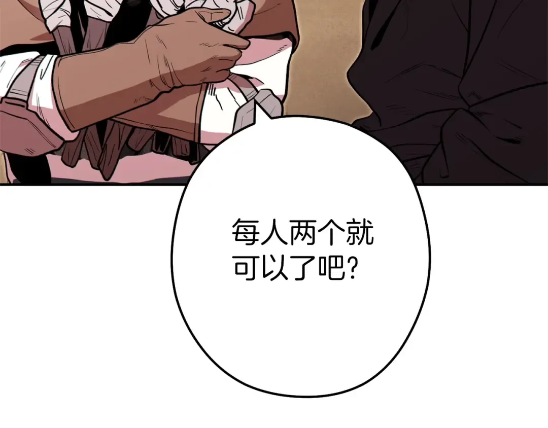 第115话 擦枪走火 第193页
