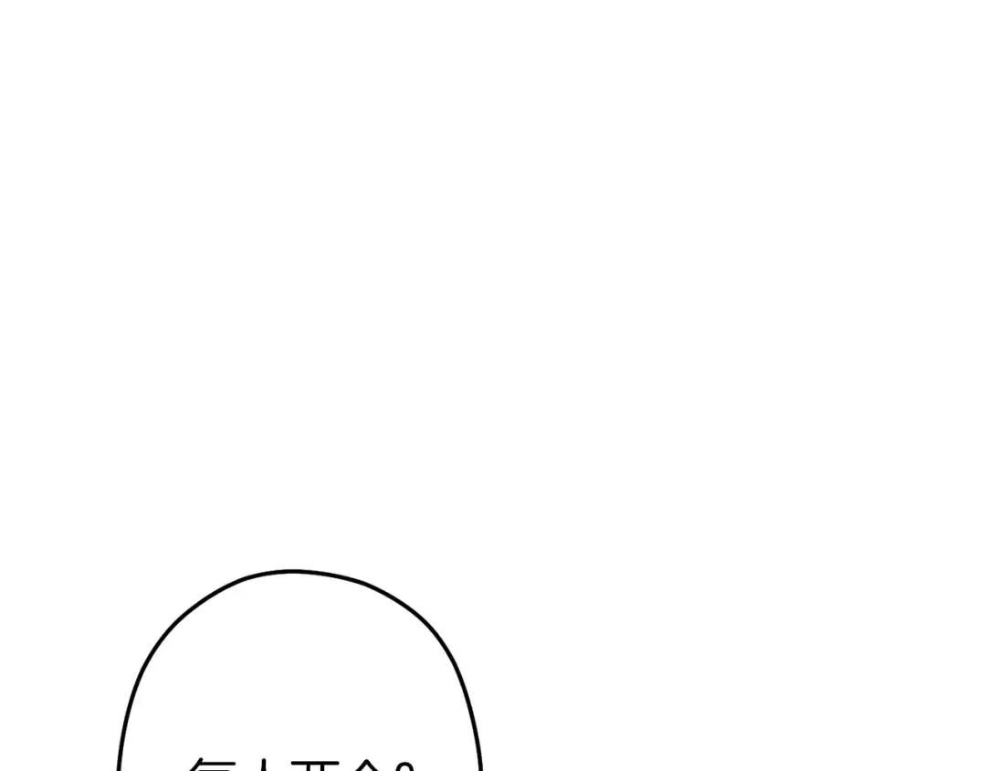 第115话 擦枪走火 第194页