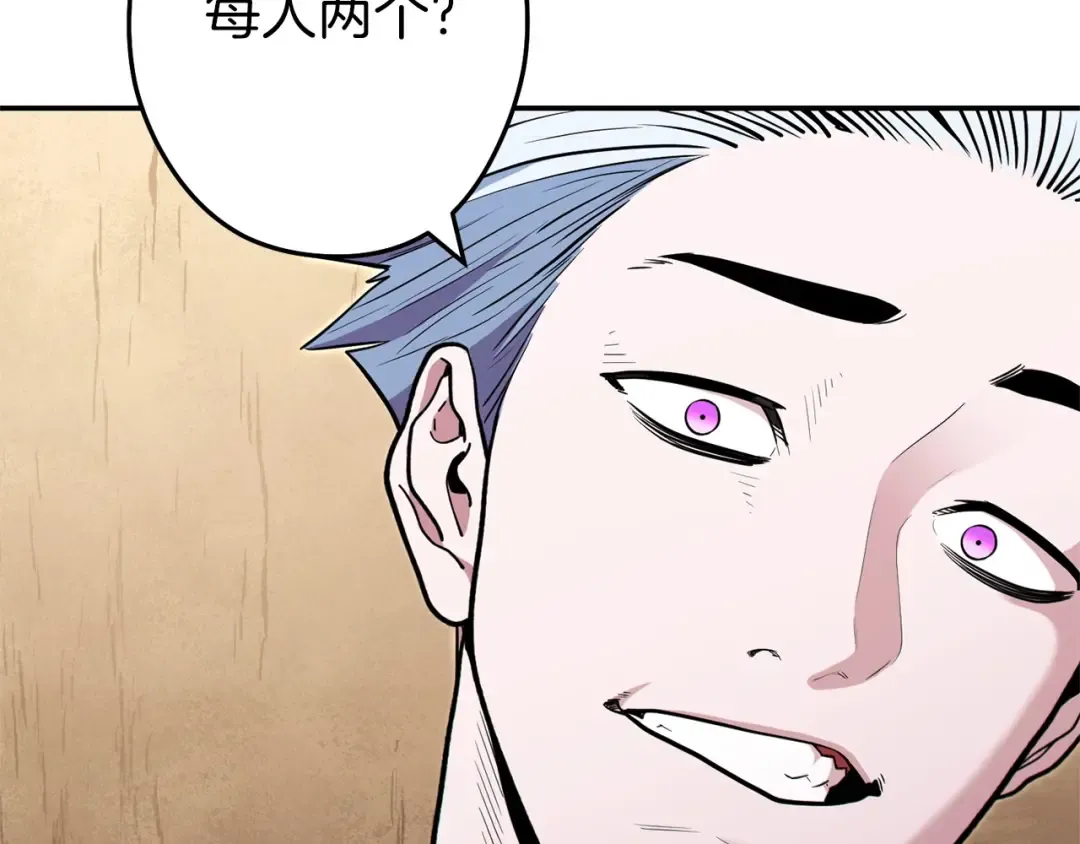 第115话 擦枪走火 第195页