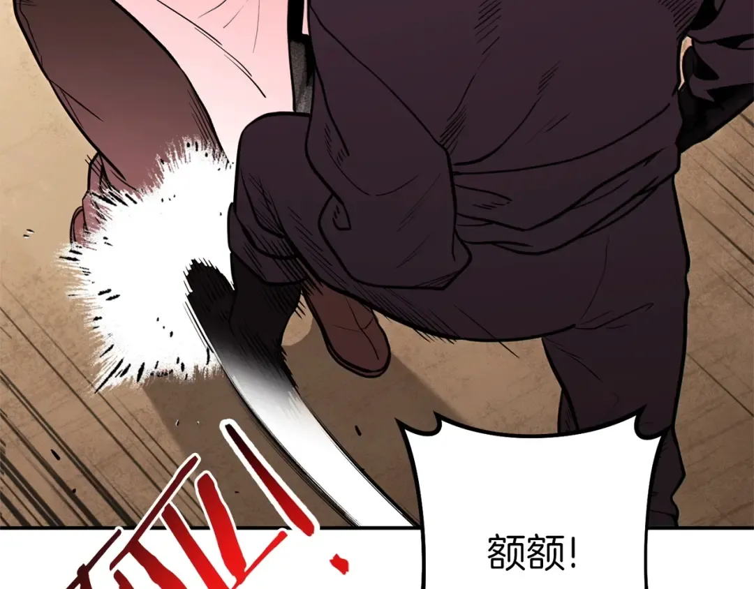 第115话 擦枪走火 第199页