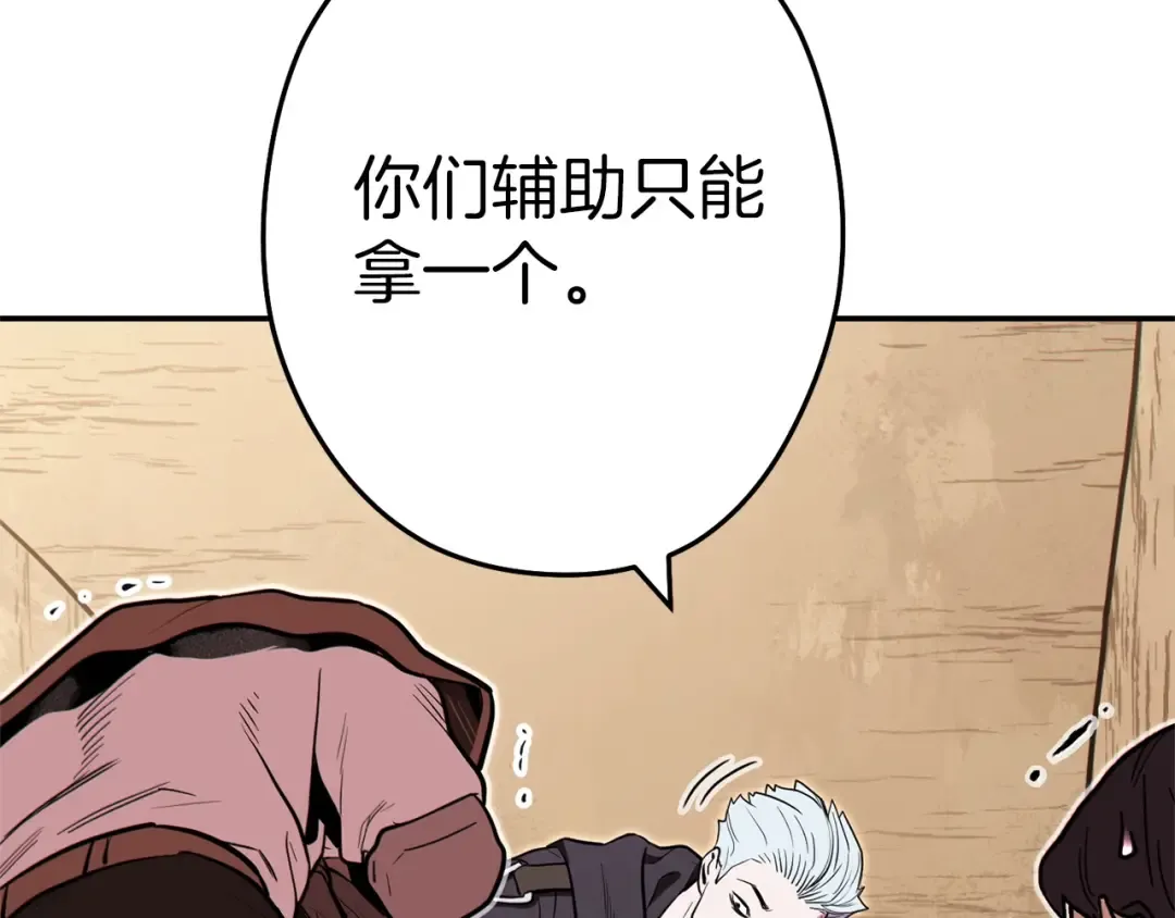 第115话 擦枪走火 第201页