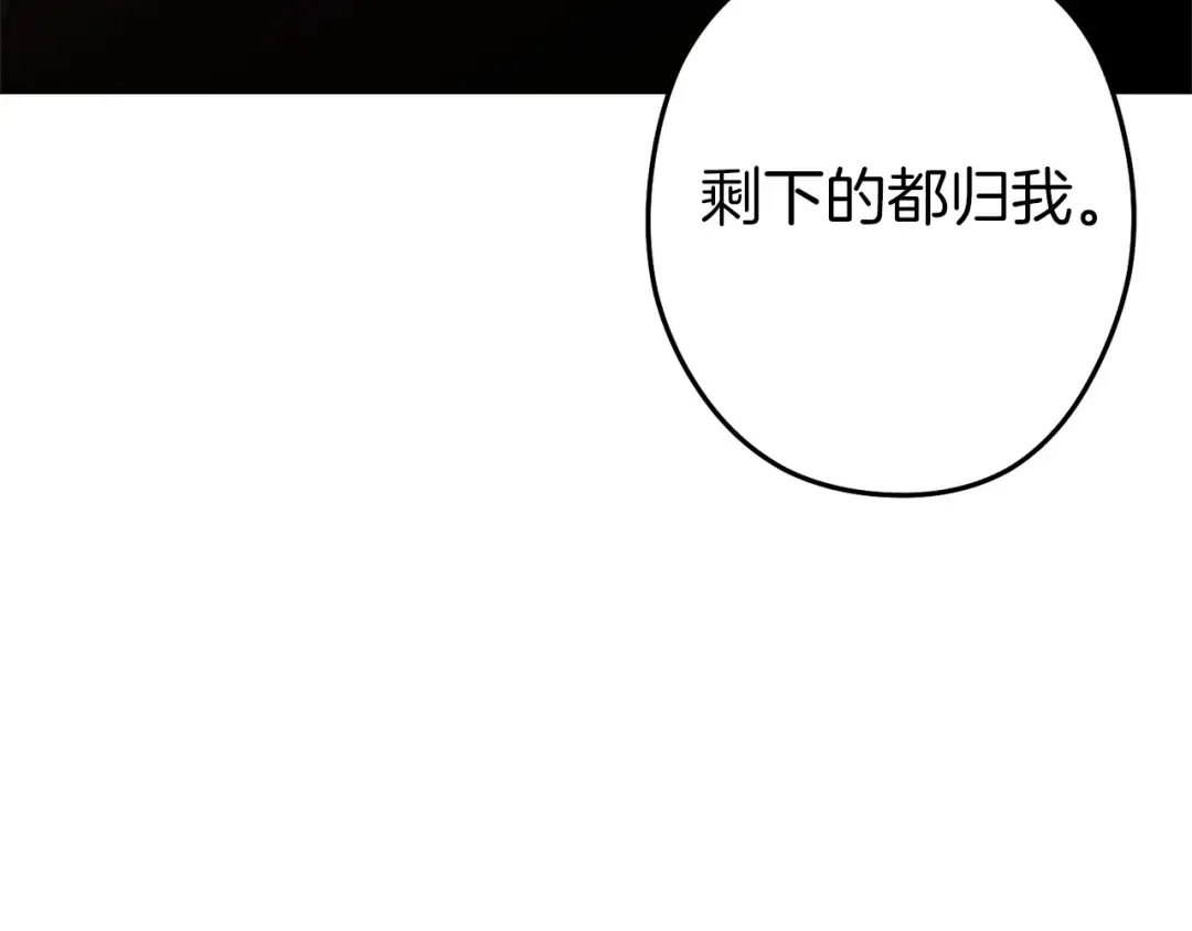 第115话 擦枪走火 第203页