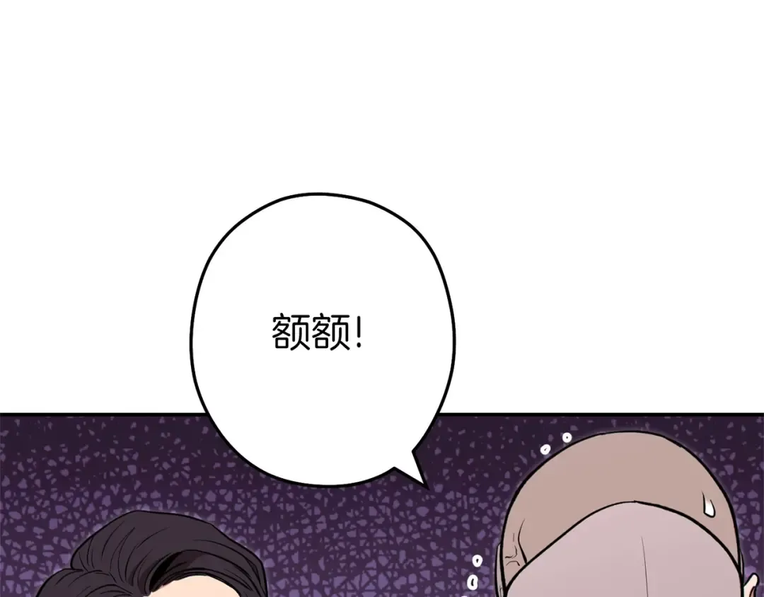 第115话 擦枪走火 第204页