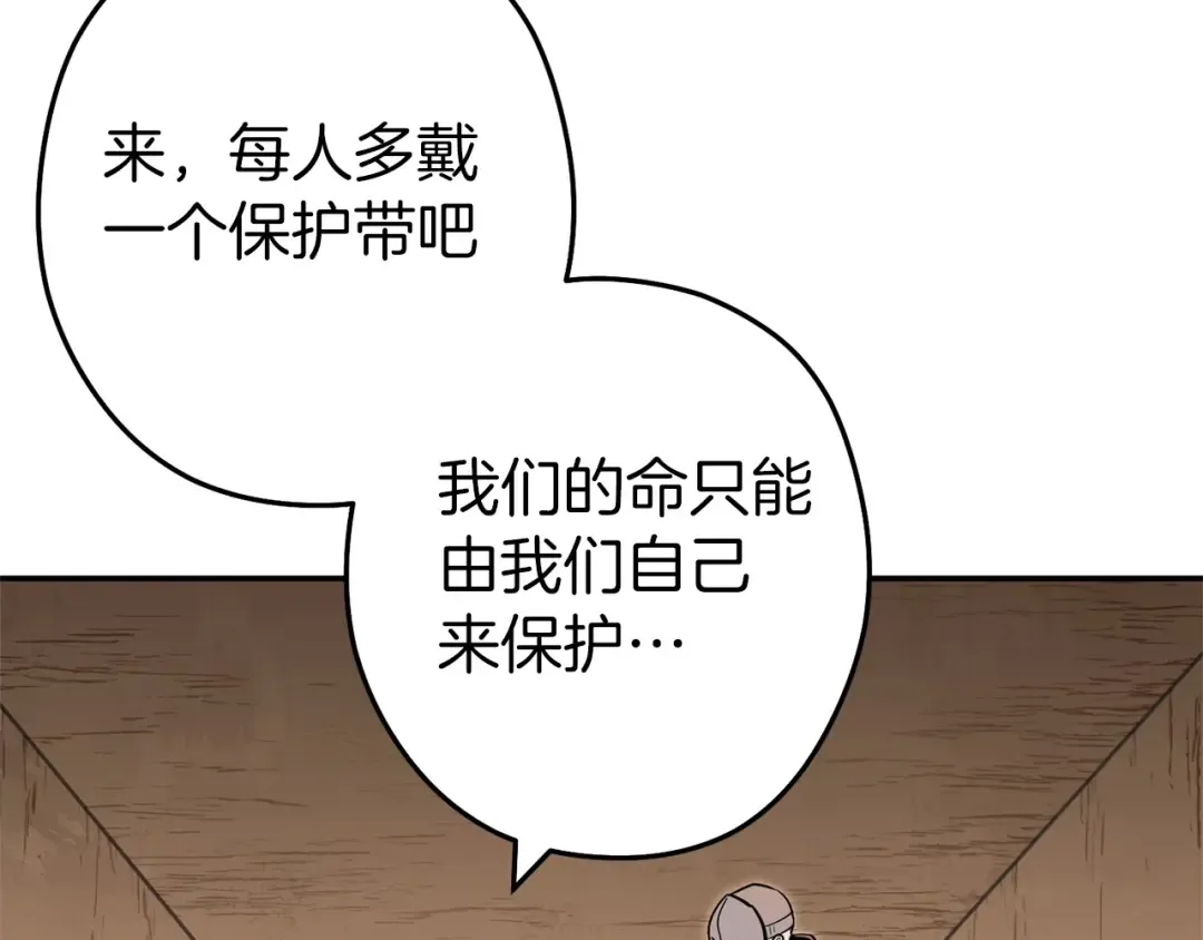 第115话 擦枪走火 第207页