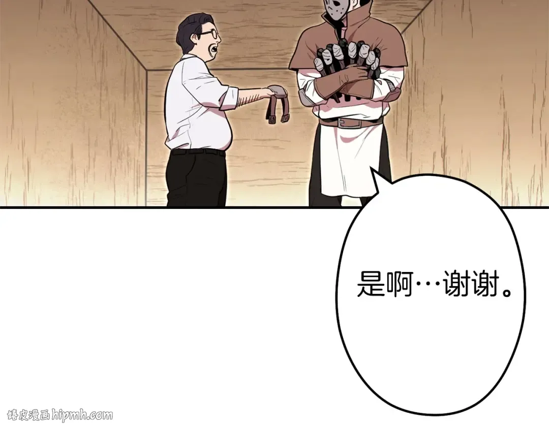 第115话 擦枪走火 第208页