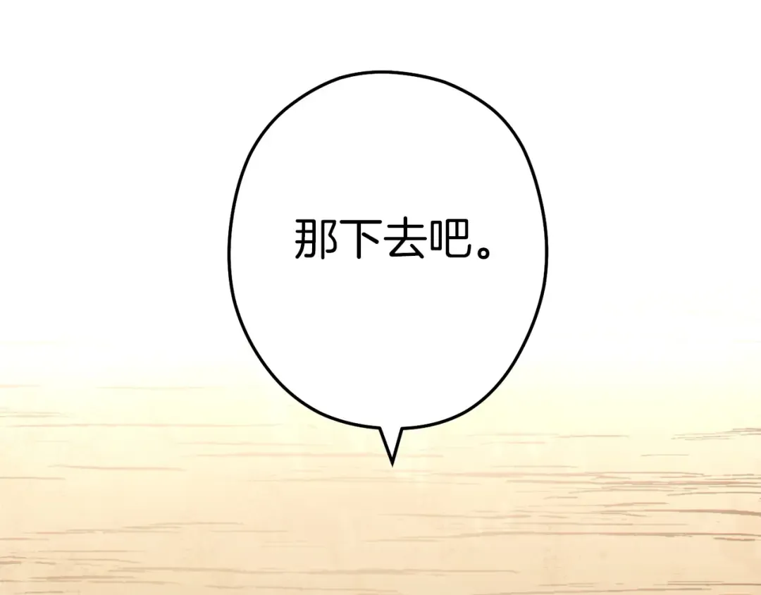 第115话 擦枪走火 第210页