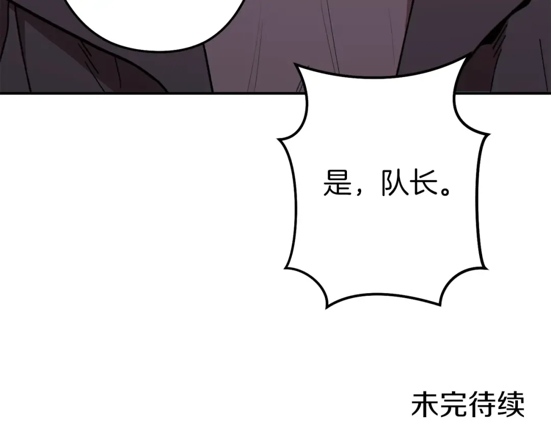 第115话 擦枪走火 第213页