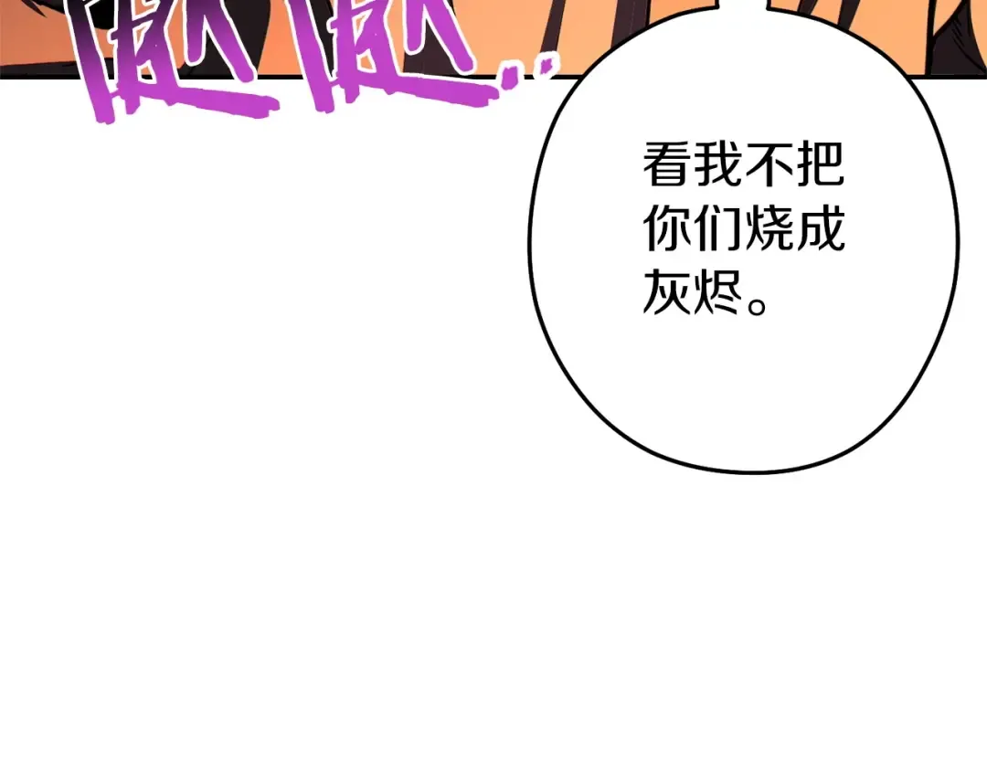第116话 进击的玩家 第6页