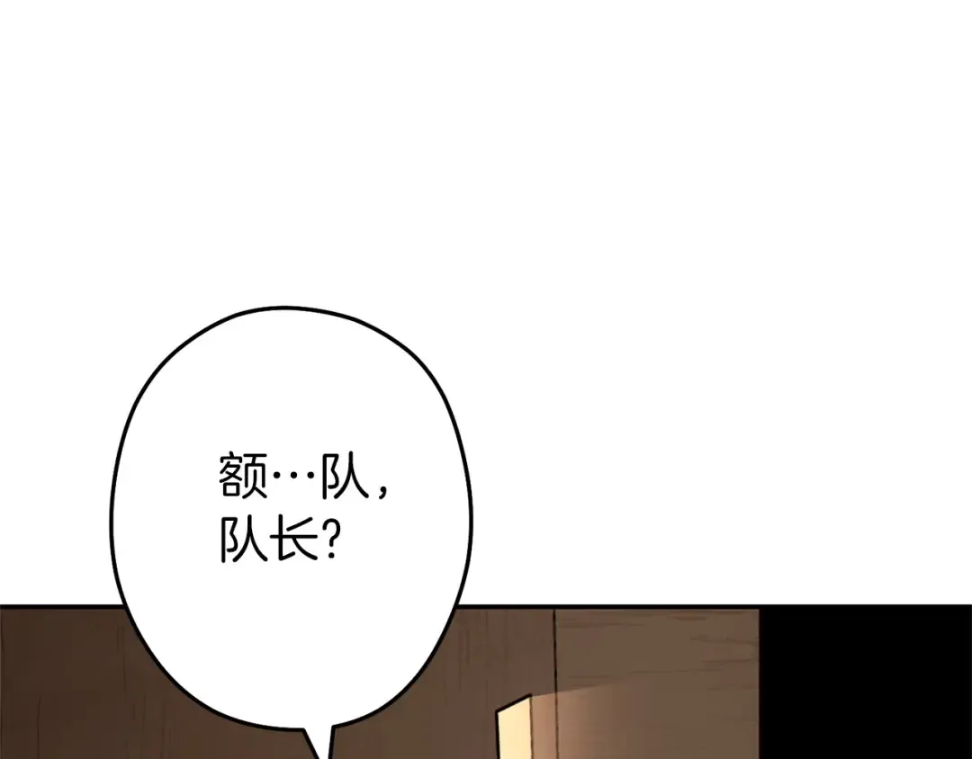 第116话 进击的玩家 第7页