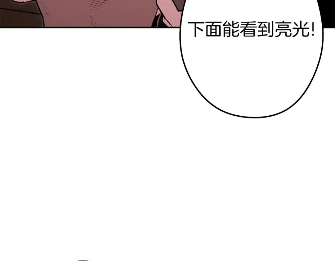 第116话 进击的玩家 第9页