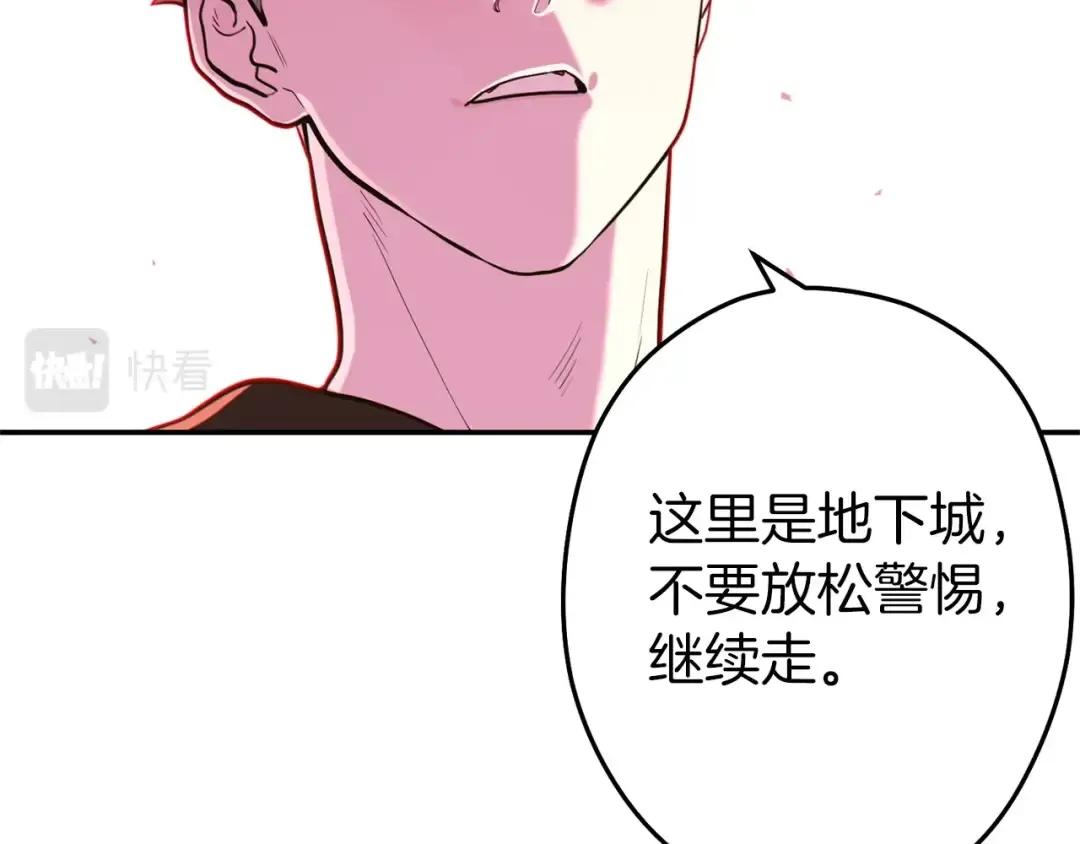 第116话 进击的玩家 第11页