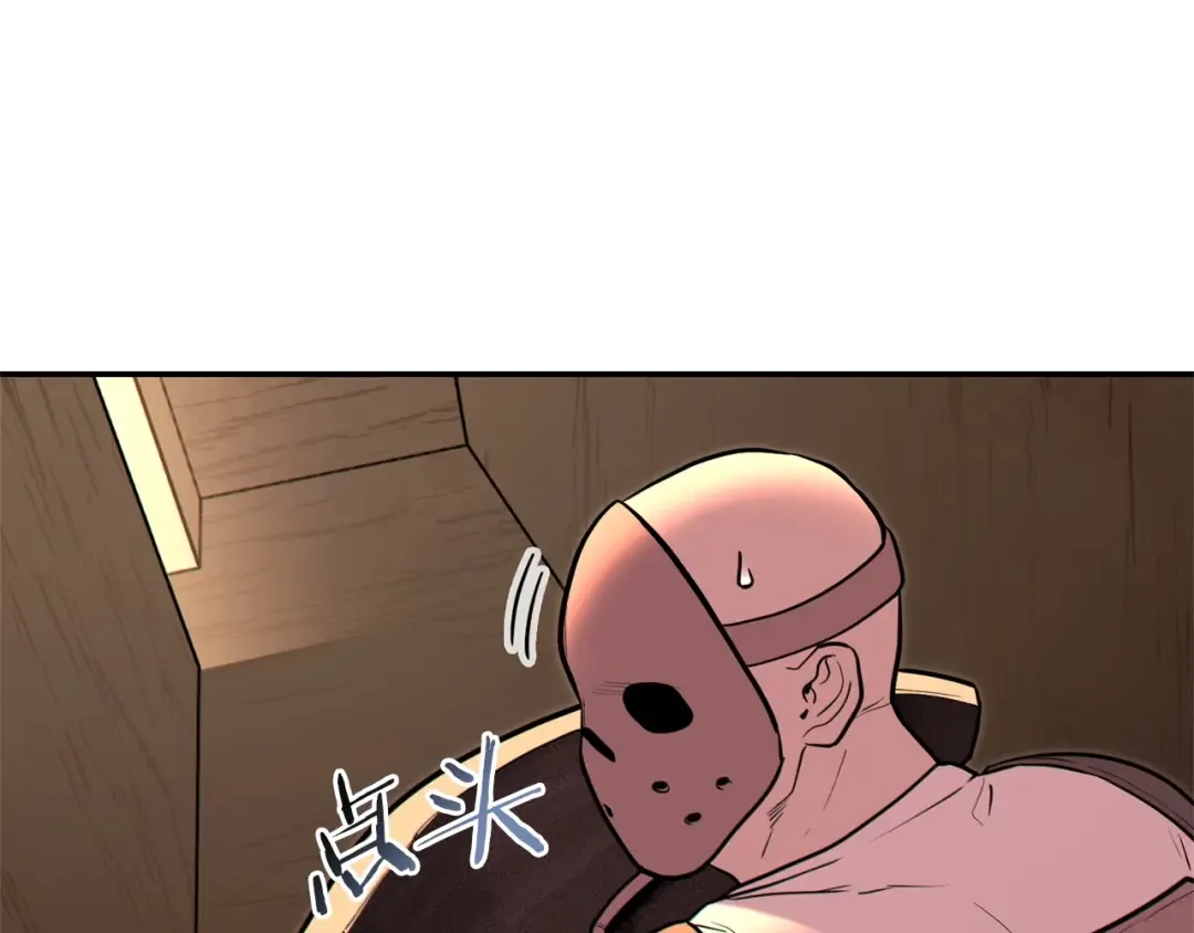 第116话 进击的玩家 第13页