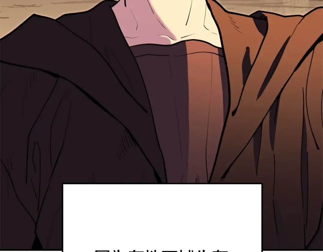 第116话 进击的玩家 第18页