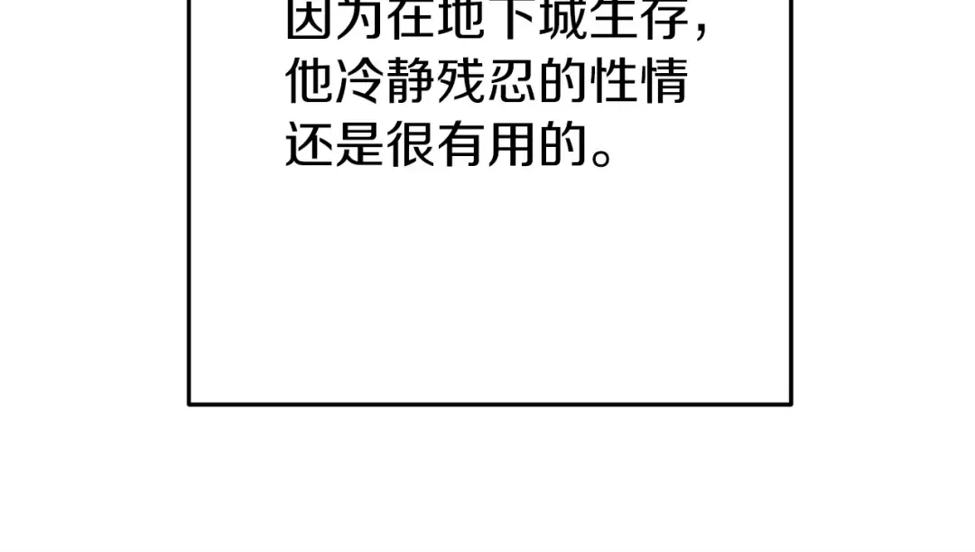 第116话 进击的玩家 第19页