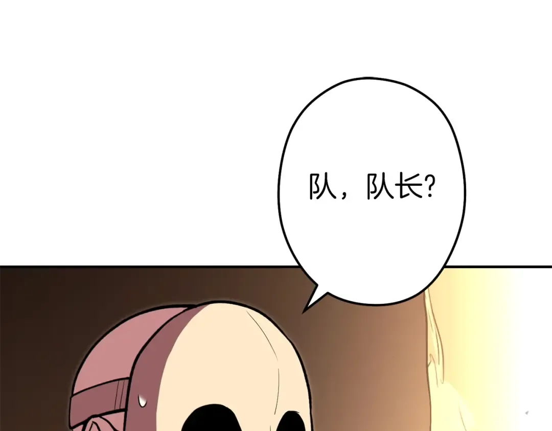 第116话 进击的玩家 第23页