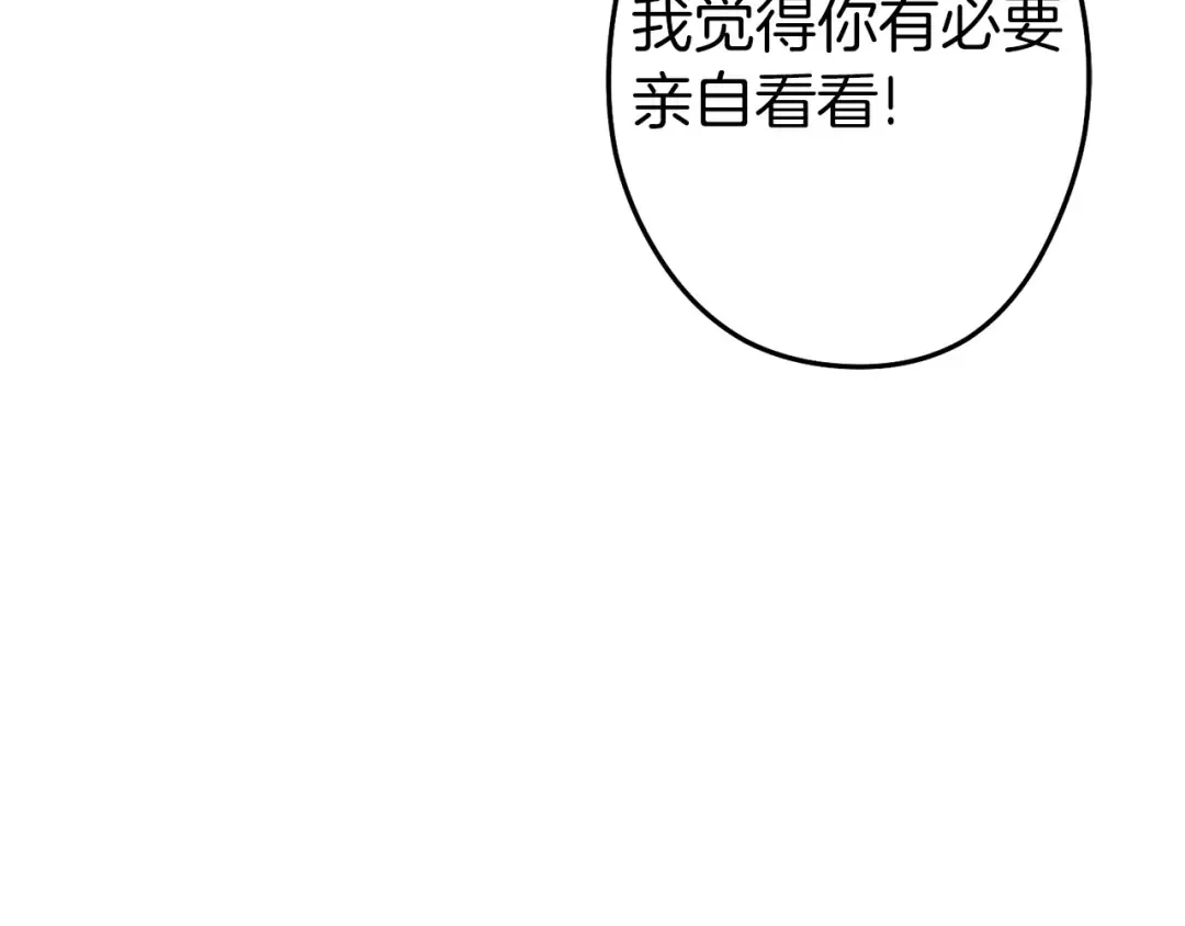 第116话 进击的玩家 第25页