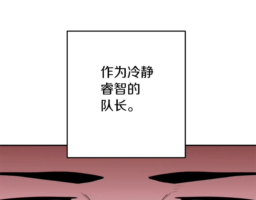 第116话 进击的玩家 第26页