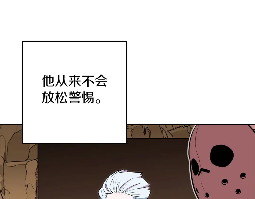 第116话 进击的玩家 第28页