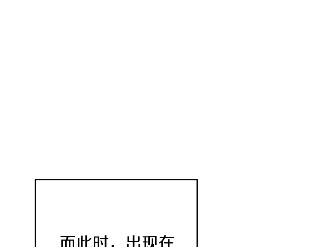 第116话 进击的玩家 第31页