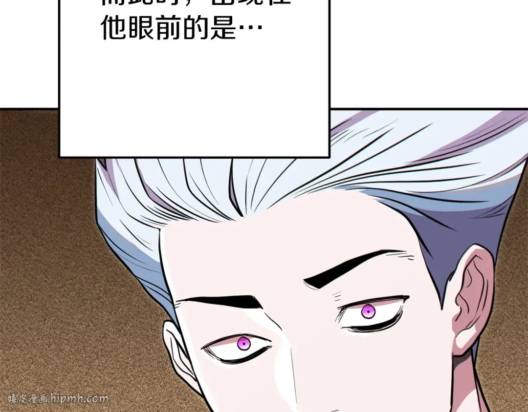 第116话 进击的玩家 第32页