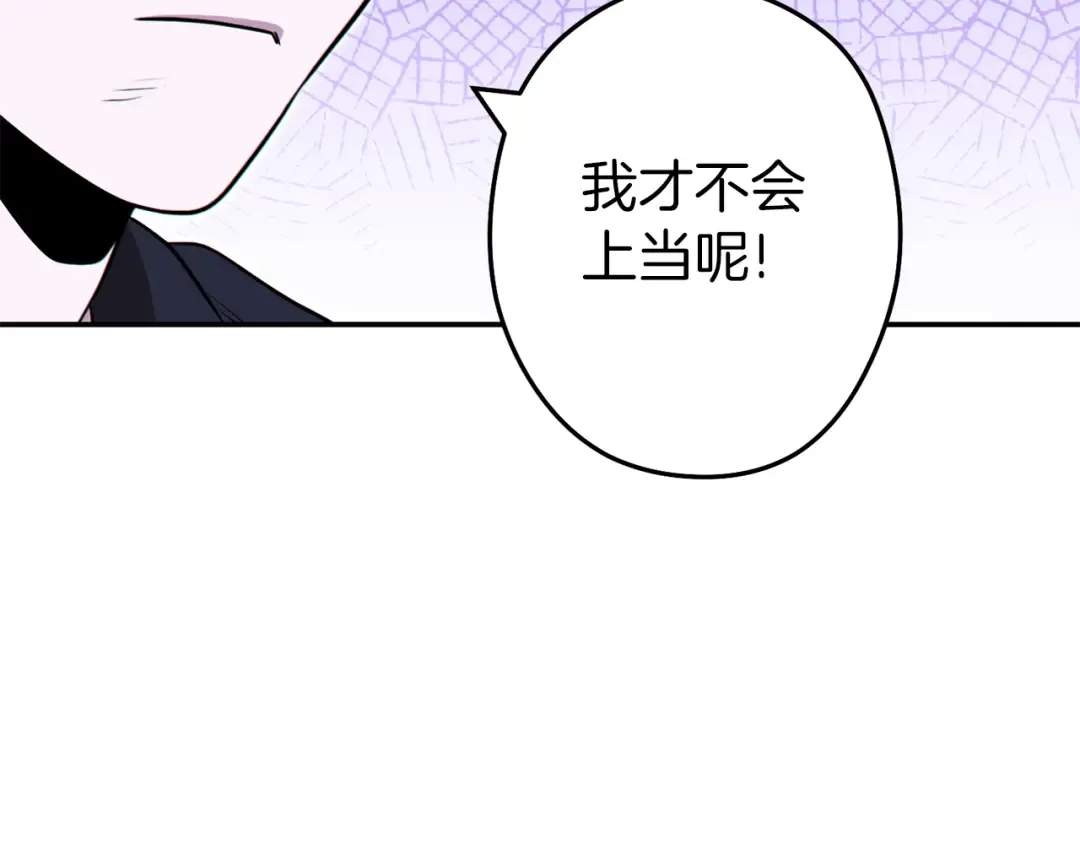 第116话 进击的玩家 第44页