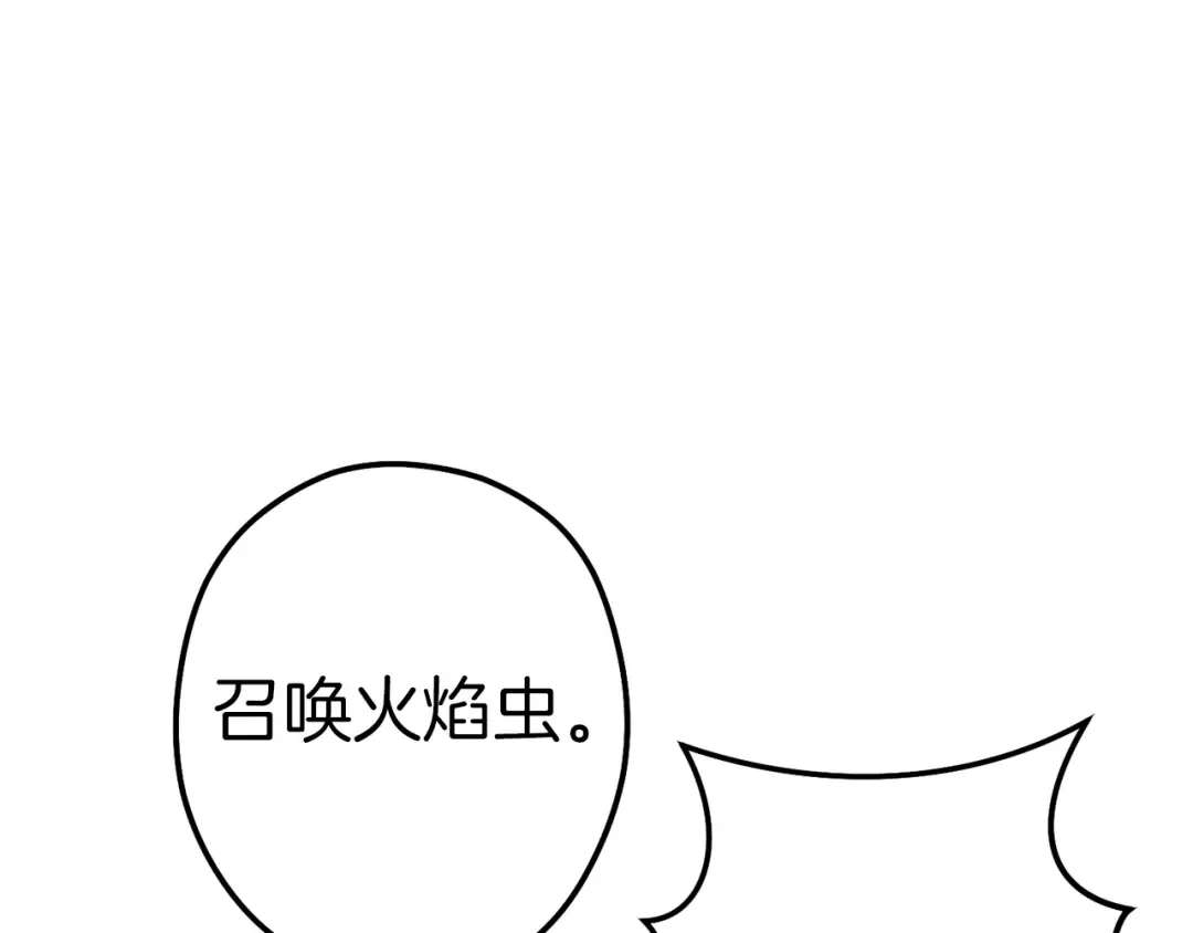 第116话 进击的玩家 第45页