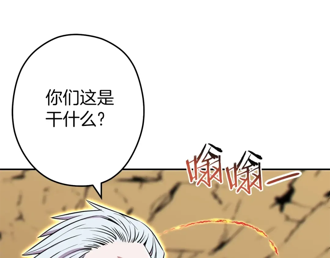第116话 进击的玩家 第49页