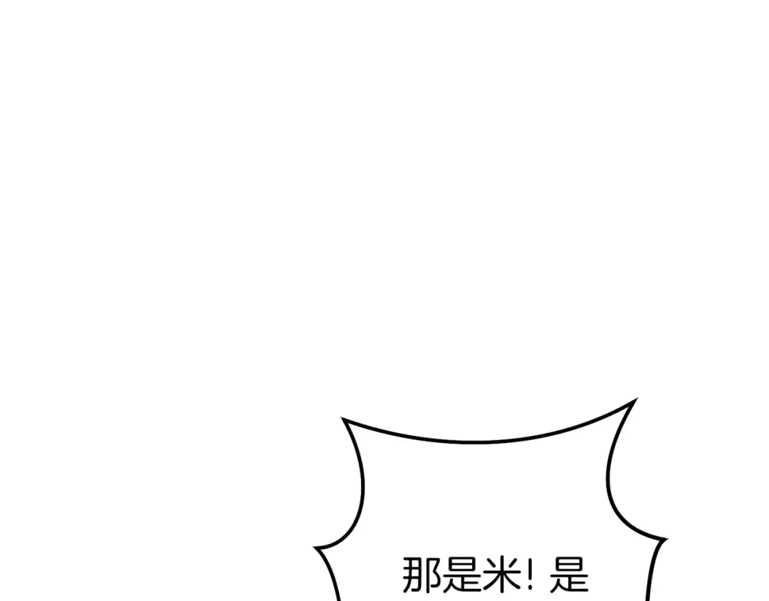 第116话 进击的玩家 第55页