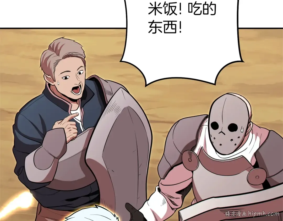 第116话 进击的玩家 第56页